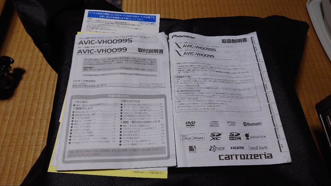 カロッツェリア AVIC-VH0099 ビーコン付き