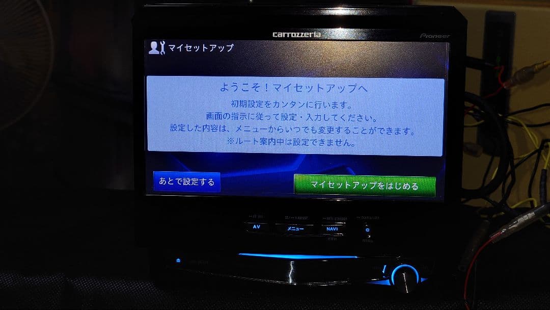 カロッツェリア AVIC-VH0099 ビーコン付き