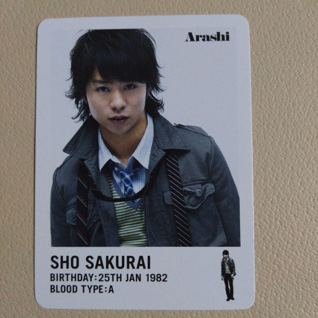 嵐　台風ジェネレーション　櫻井翔　カード
