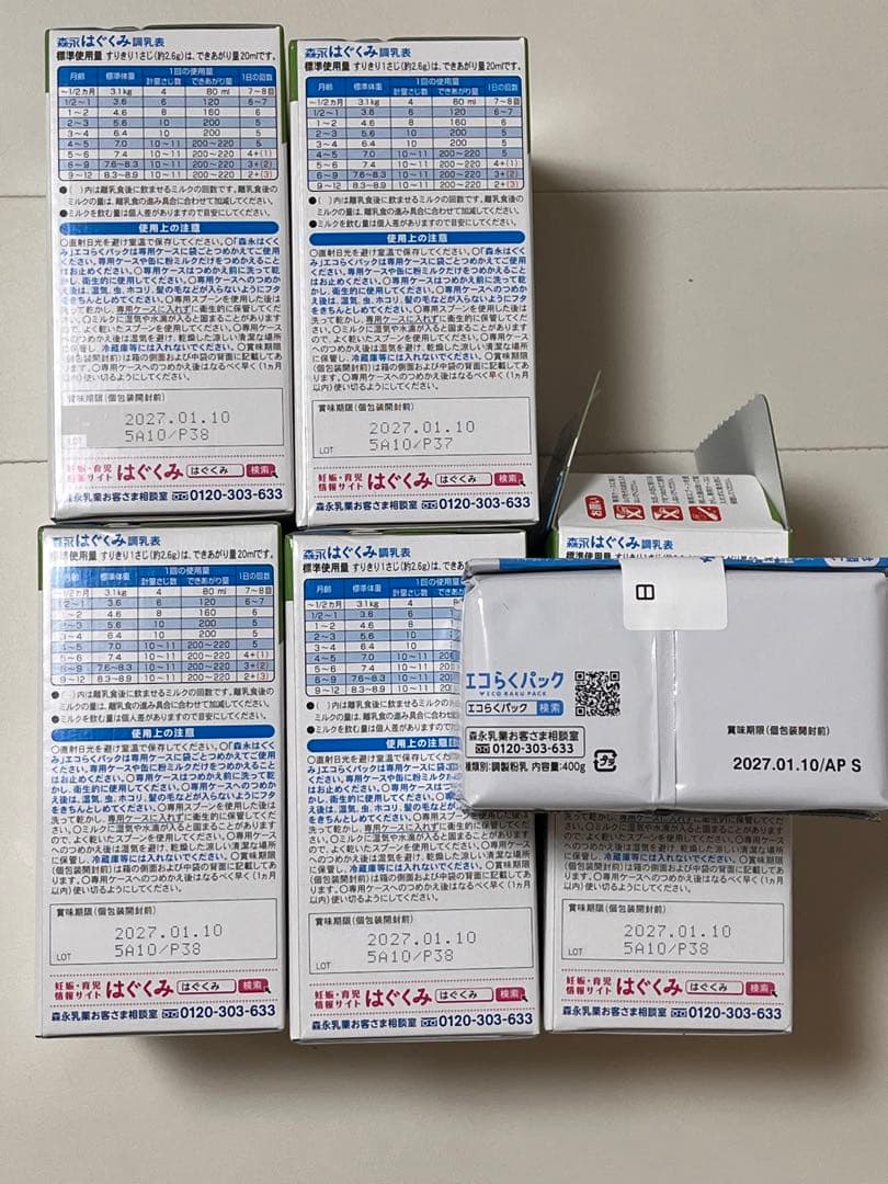 はぐくみ 粉ミルク エコらくパック詰め替え用800g×４箱 +400g×1袋