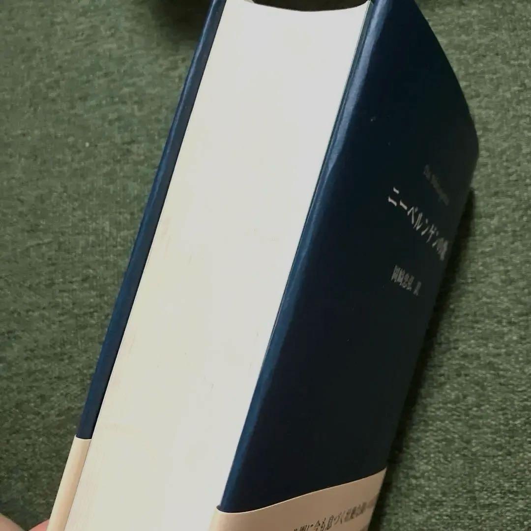 ニーベルンゲンの歌　ドイツ　英雄叙事詩　ジークフリート