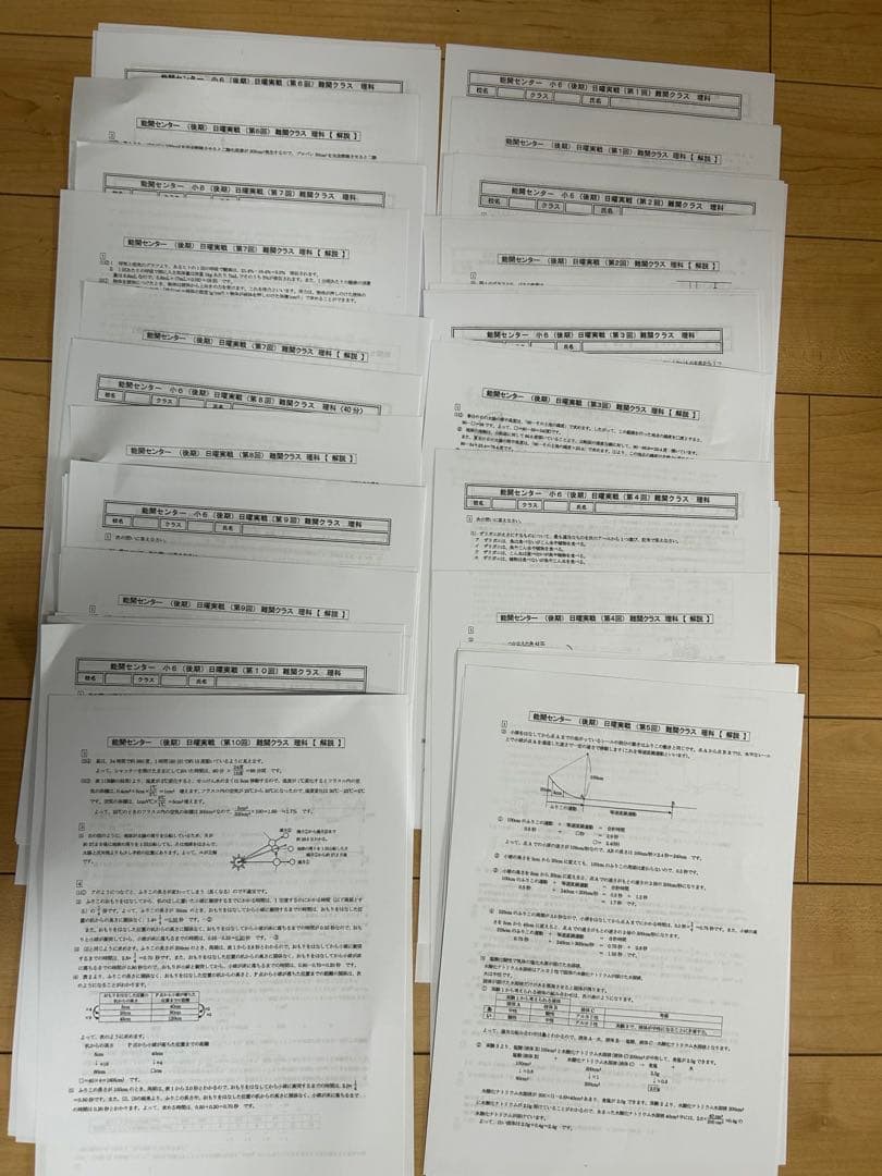 能開センター小６後期日曜実践清風南海クラス10回分プレテスト合否判定テスト