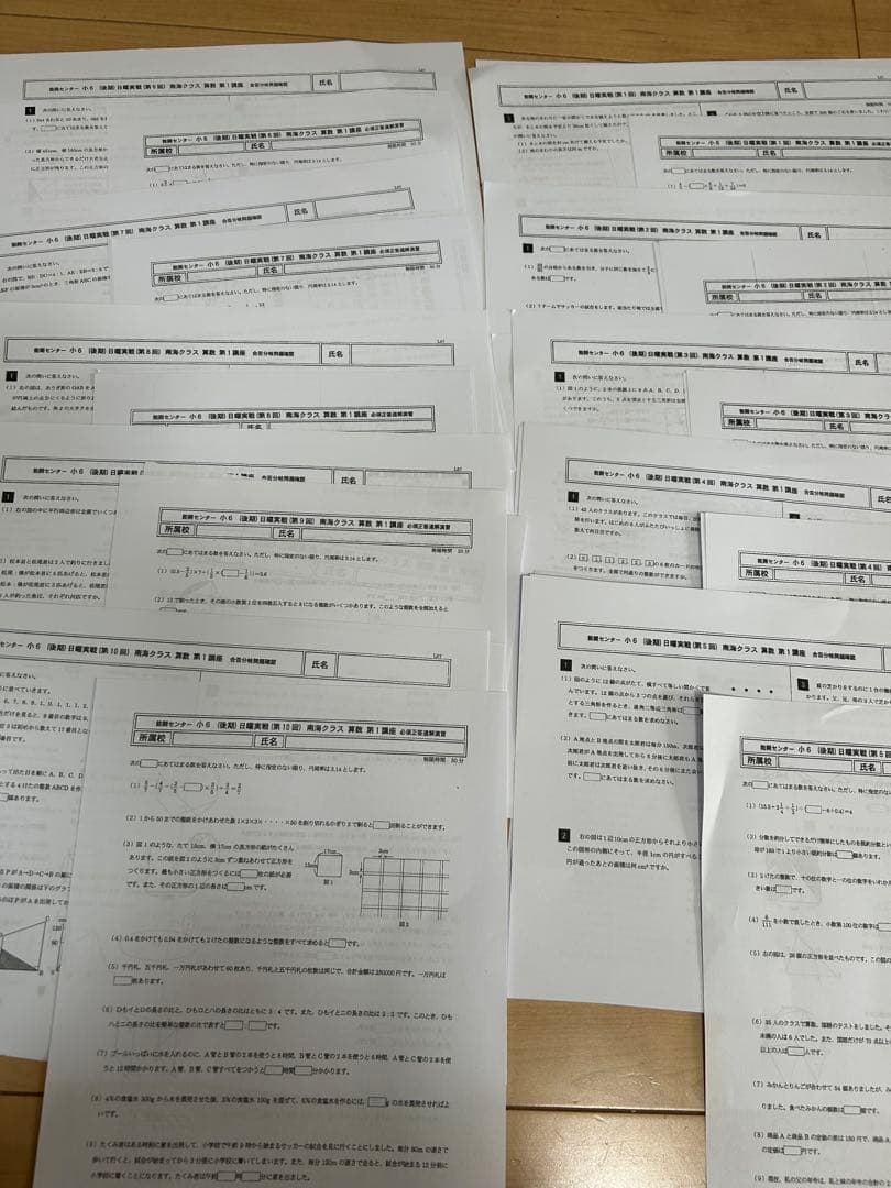 能開センター小６後期日曜実践清風南海クラス10回分プレテスト合否判定テスト
