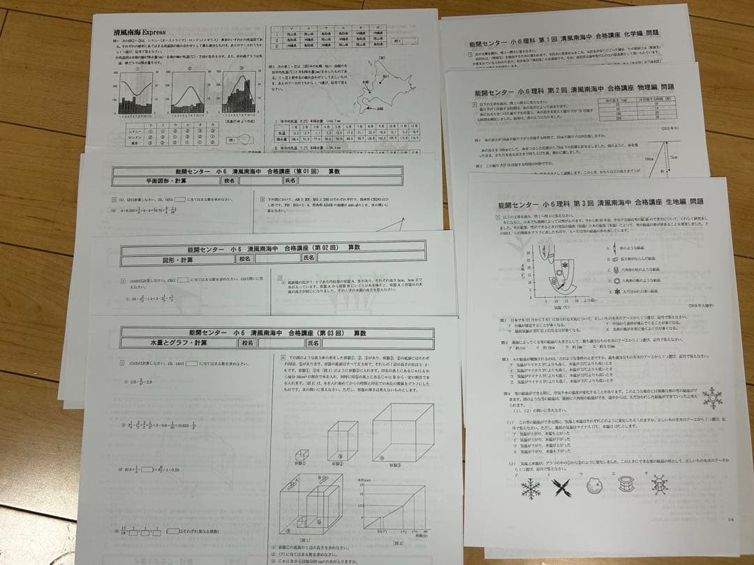 能開センター小６後期日曜実践清風南海クラス10回分プレテスト合否判定テスト
