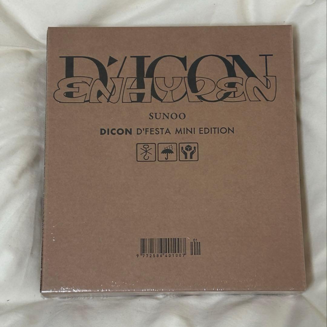 DFESTA ソヌ アルバム