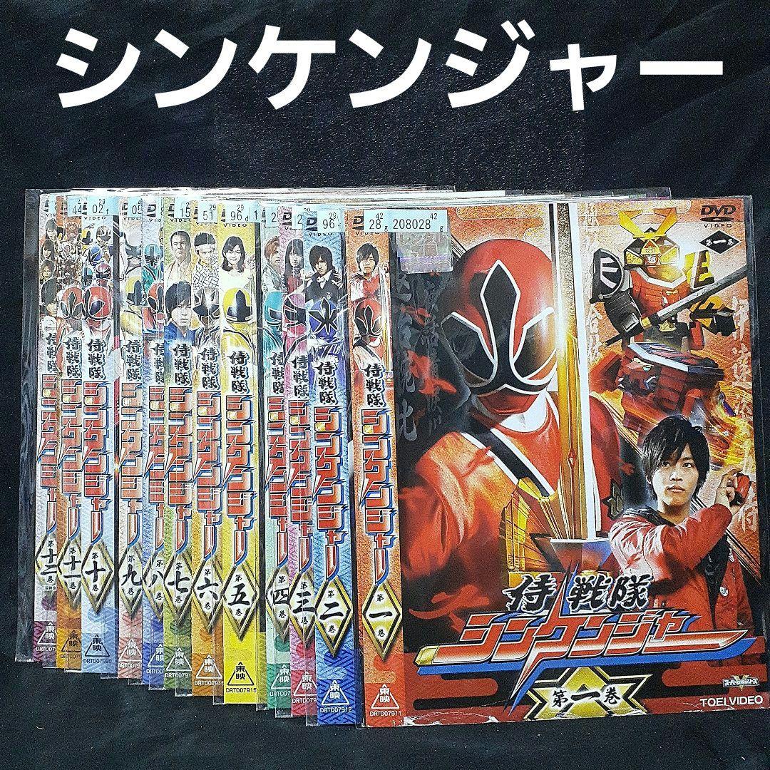 【DVD】侍戦隊シンケンジャー全12巻