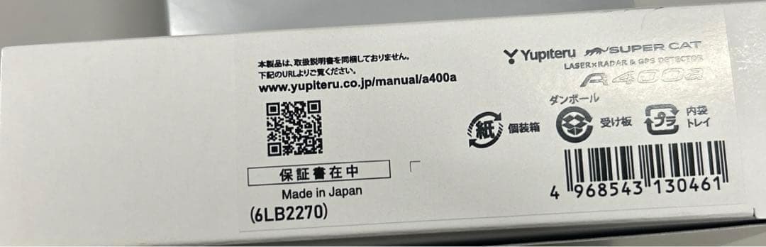 ユピテル(Yupiteru) MSSS対応 レーザー&レーダー探知機