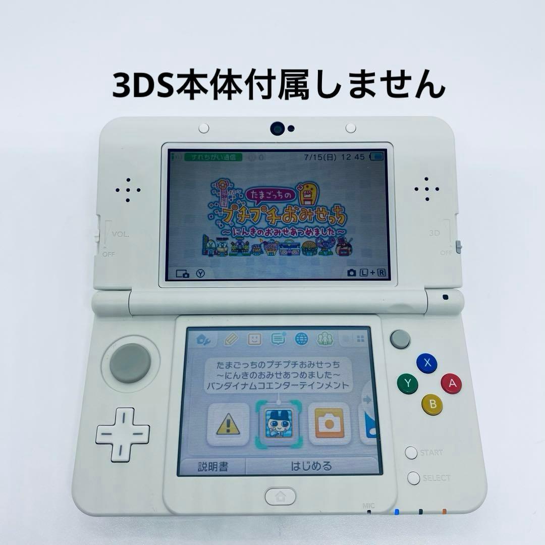 3DS たまごっちのプチプチおみせっち　にんきのおみせあつめました