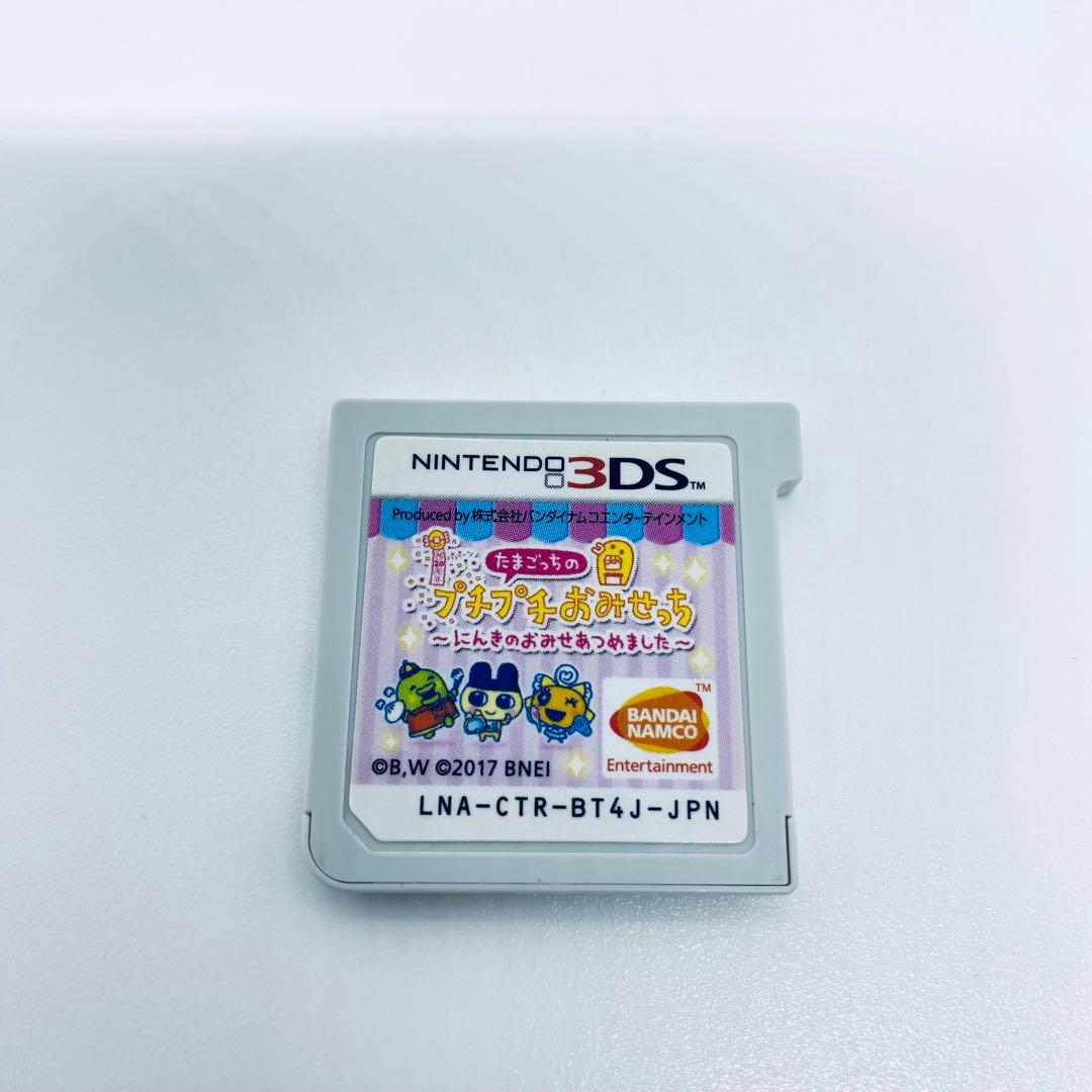 3DS たまごっちのプチプチおみせっち　にんきのおみせあつめました