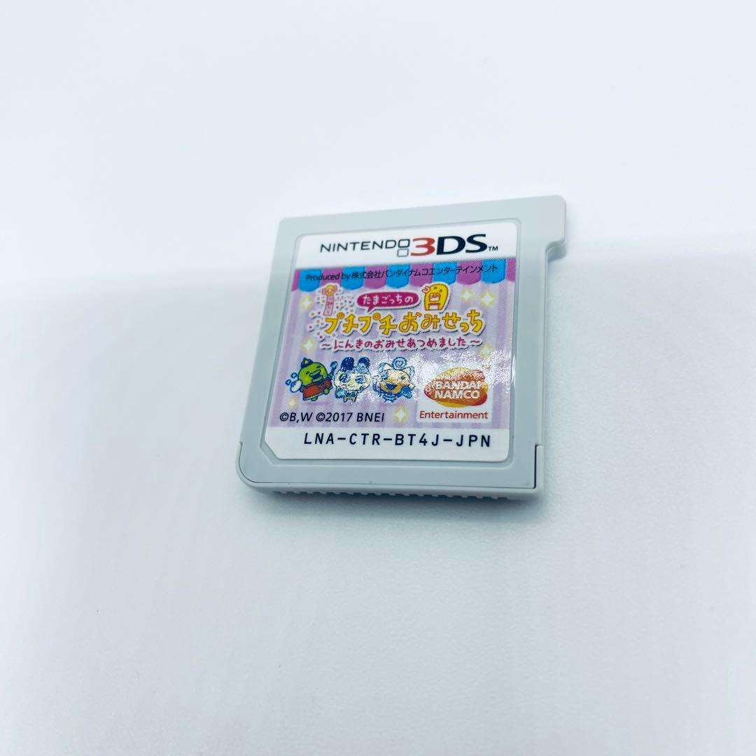3DS たまごっちのプチプチおみせっち　にんきのおみせあつめました
