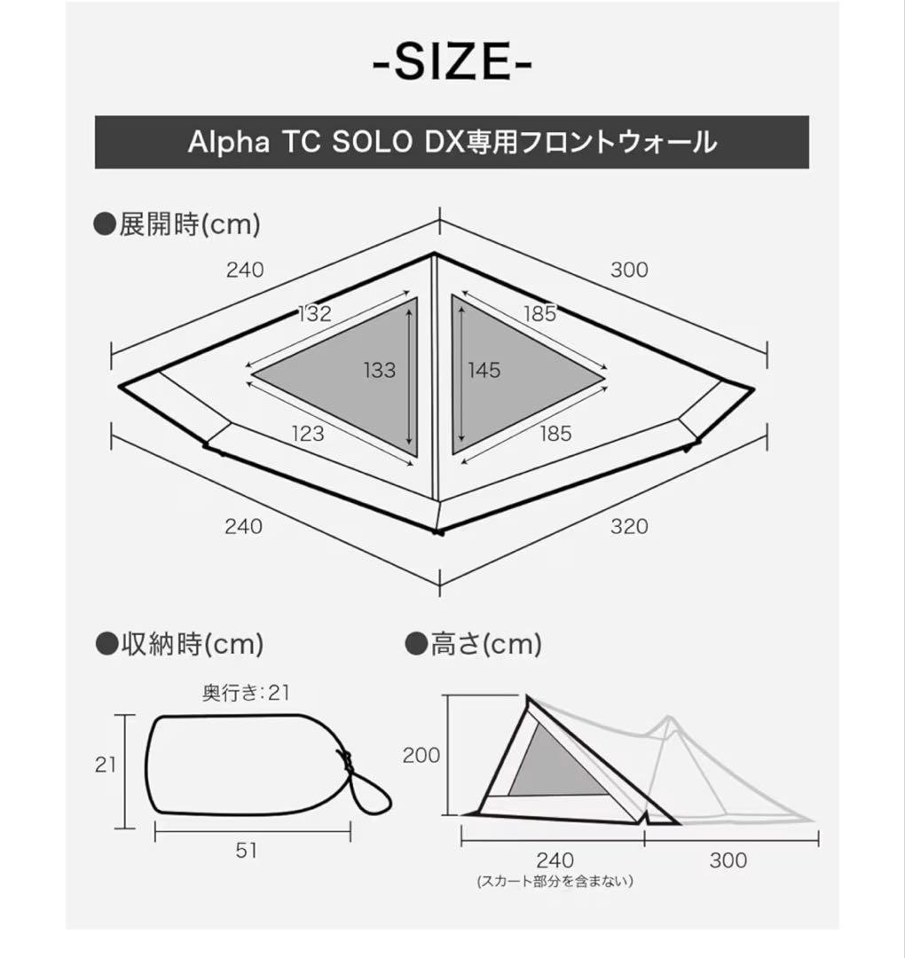 WAQ Alpha TC SOLO DX 専用フロントウォール　新品未使用