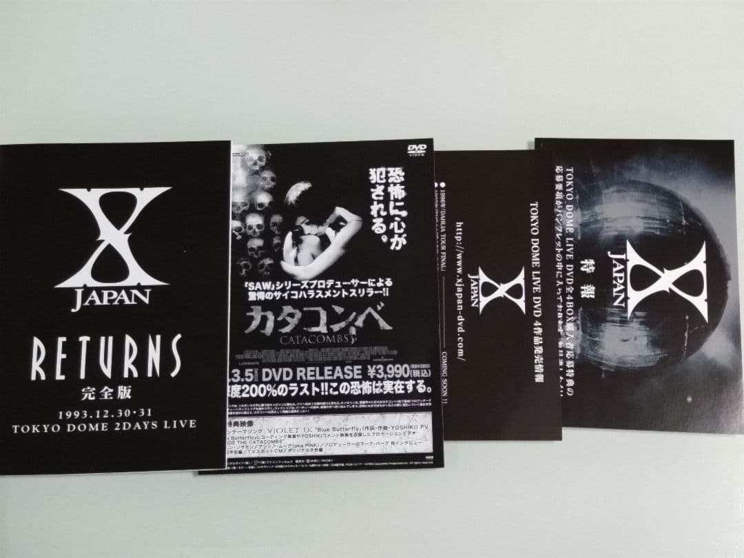 XJapan RETURNS 完全版　DVD-BOX（初回限定生産）