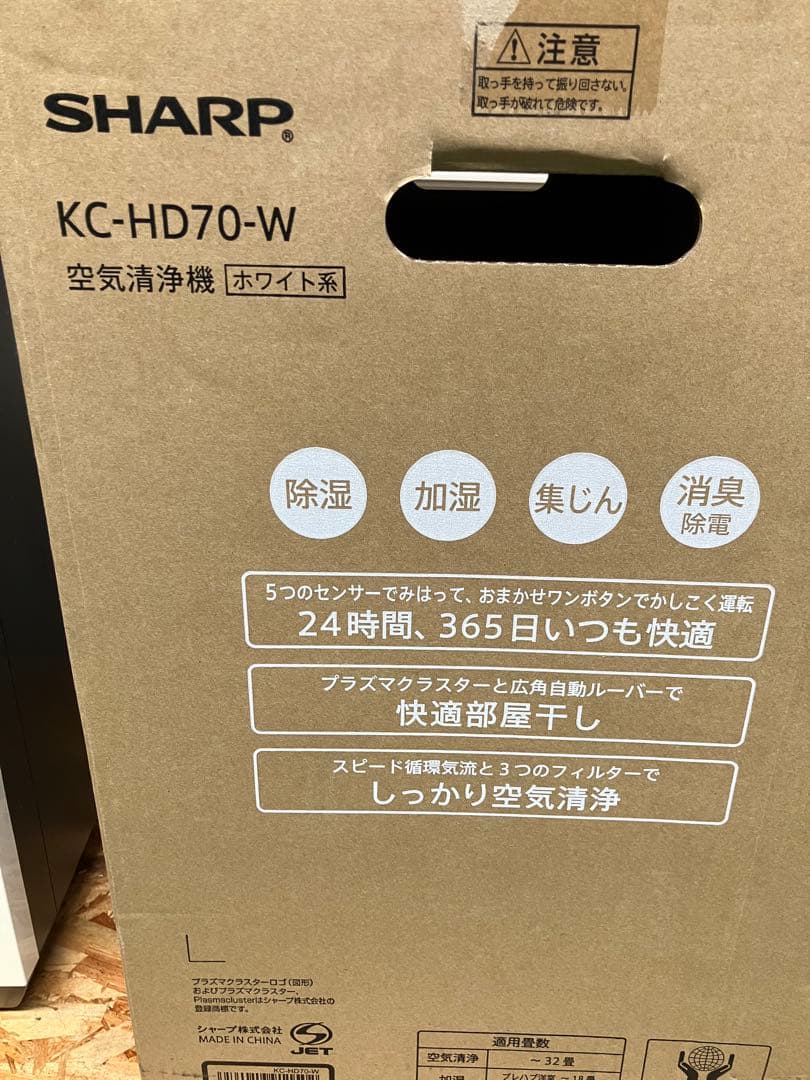 A2C05■SHARP シャープ 除加湿空気清浄機 KC-HD70-W 除湿機