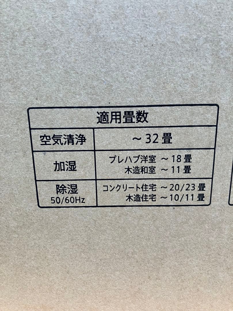 A2C05■SHARP シャープ 除加湿空気清浄機 KC-HD70-W 除湿機