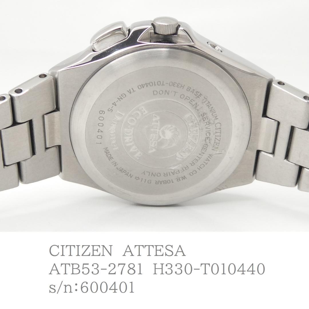 ✴極美品稼働品シチズン アテッサ 電波ソーラー チタニウム 17.5㎝ 未使用品