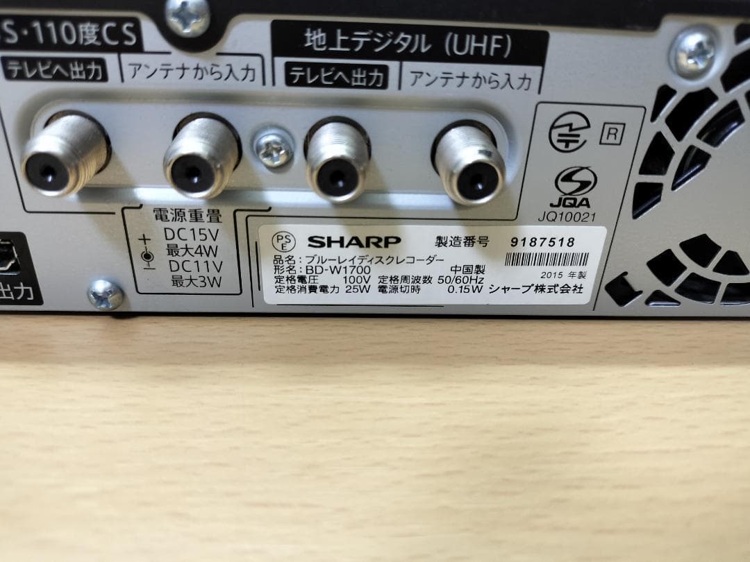 シャープ ブルーレイレコーダー 「BD-W1700」 動作品