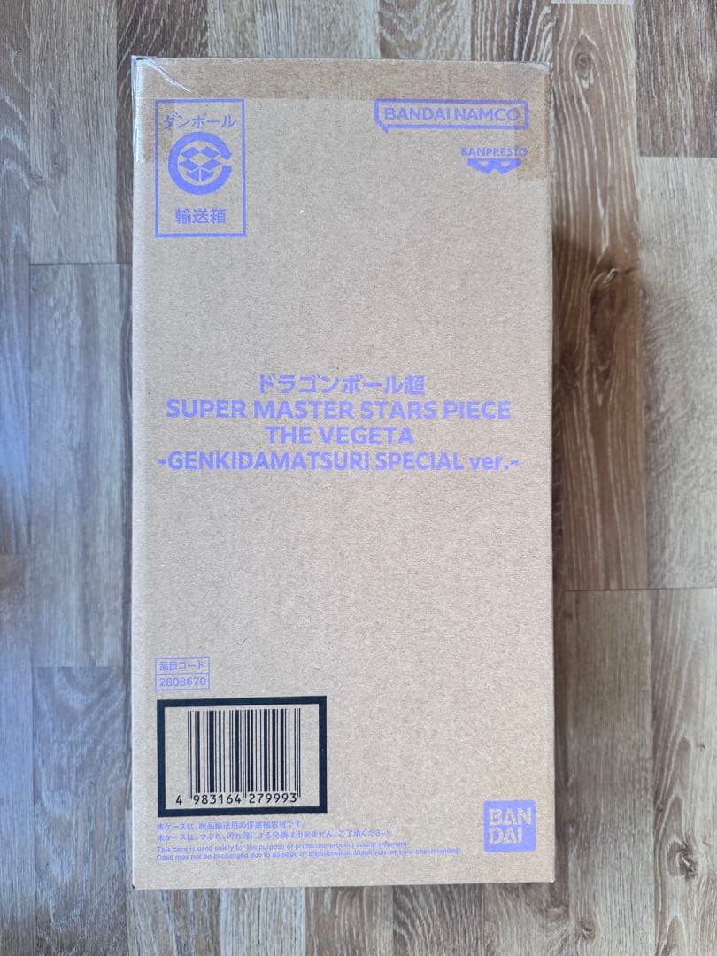 【新品未開封】ドラゴンボール ベジータ SMSP ゲンキダマツリver 完売品