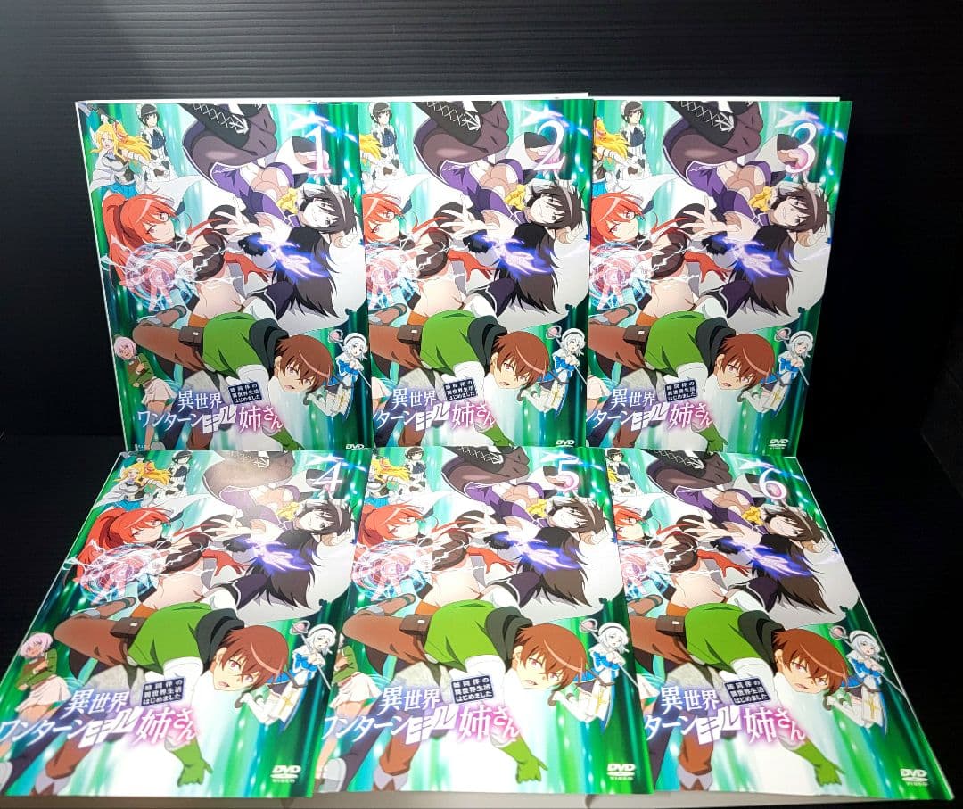 異世界ワンターンキル姉さん　 姉同伴の異世界生活はじまました　DVD　 全6巻