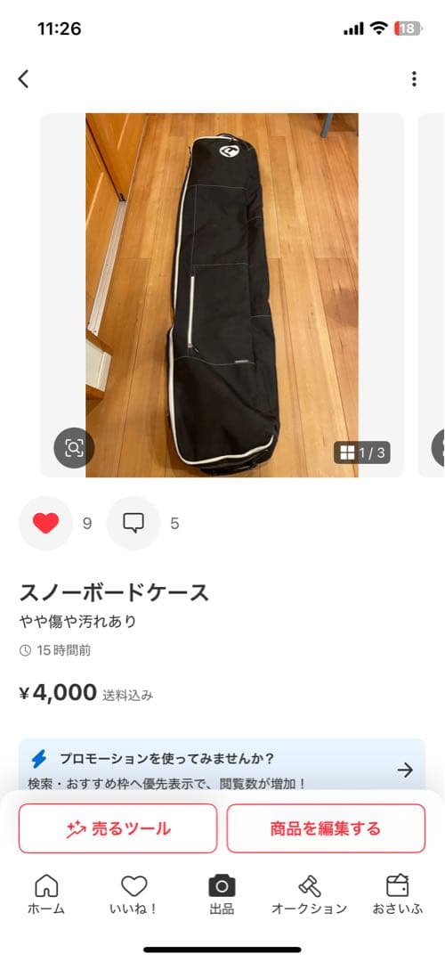 国産グラトリボード！！　スクーター　g8 151cm フルセット