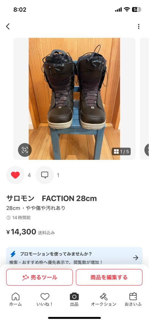 国産グラトリボード！！　スクーター　g8 151cm フルセット