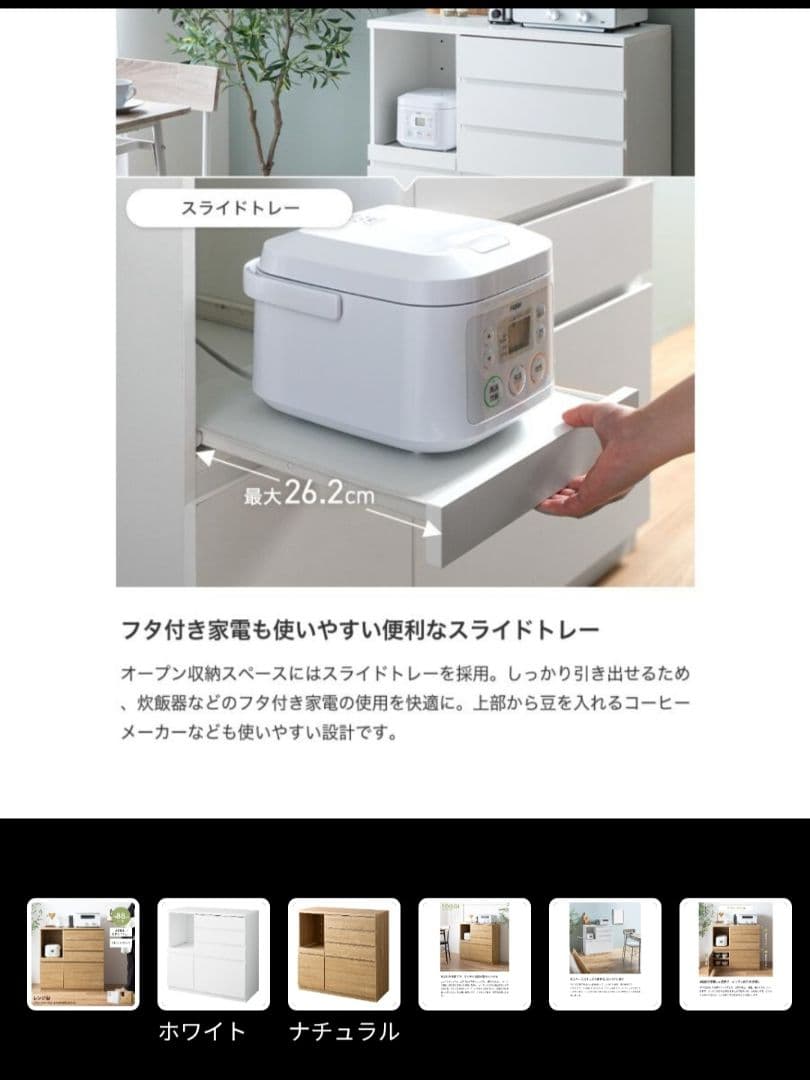 ホワイト コンパクトレンジボード スライドトレー付き