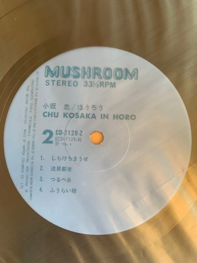オリジナル盤 小坂忠 ほうろう HORO LPレコード