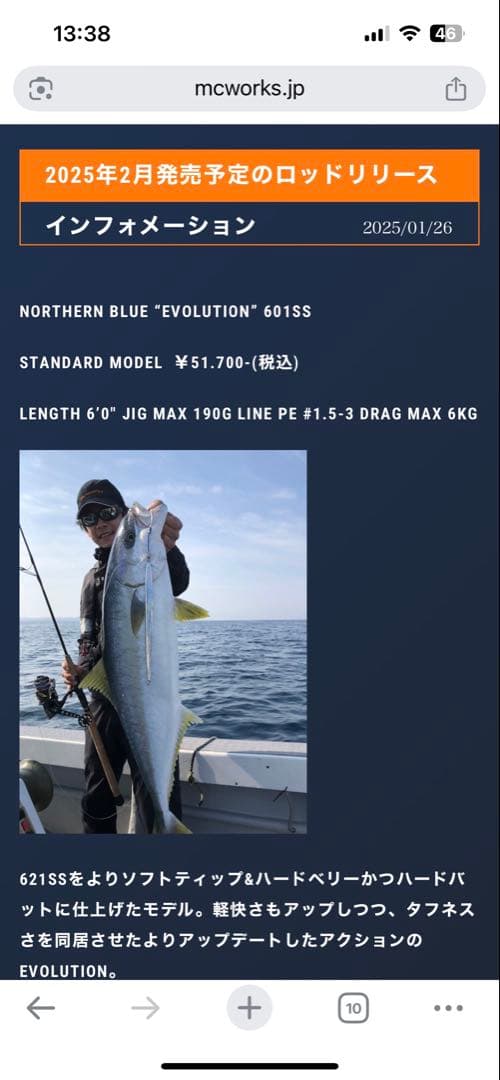 mcワークス ノーザンブルー　６０１