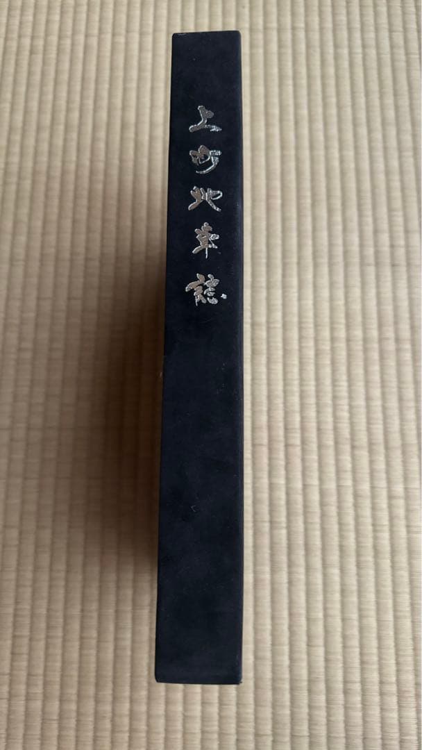 上町 地車誌 平成16年