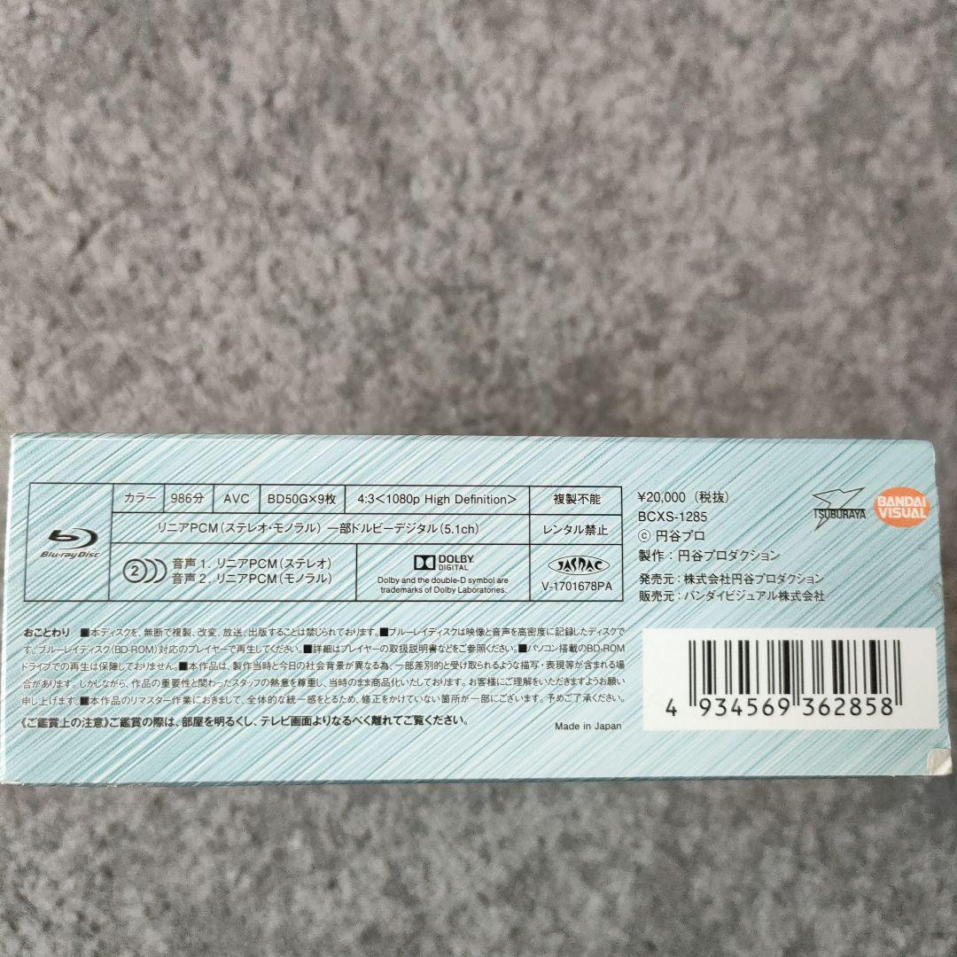 ウルトラマン Blu-ray BOX 〈9枚組〉