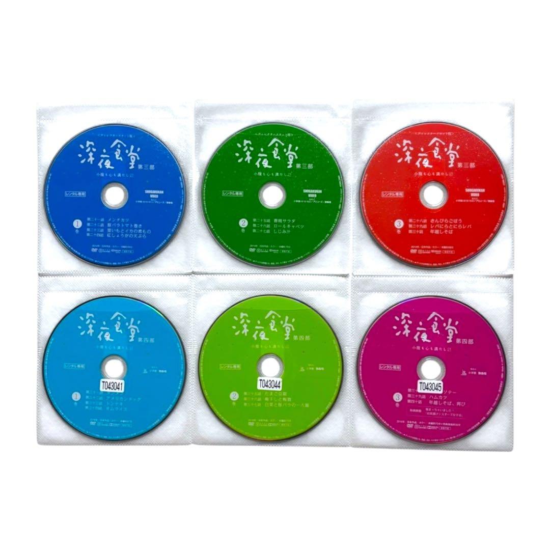新品ケース 「深夜食堂 第一部～第五部+映画」 全17巻 小林薫 DVD