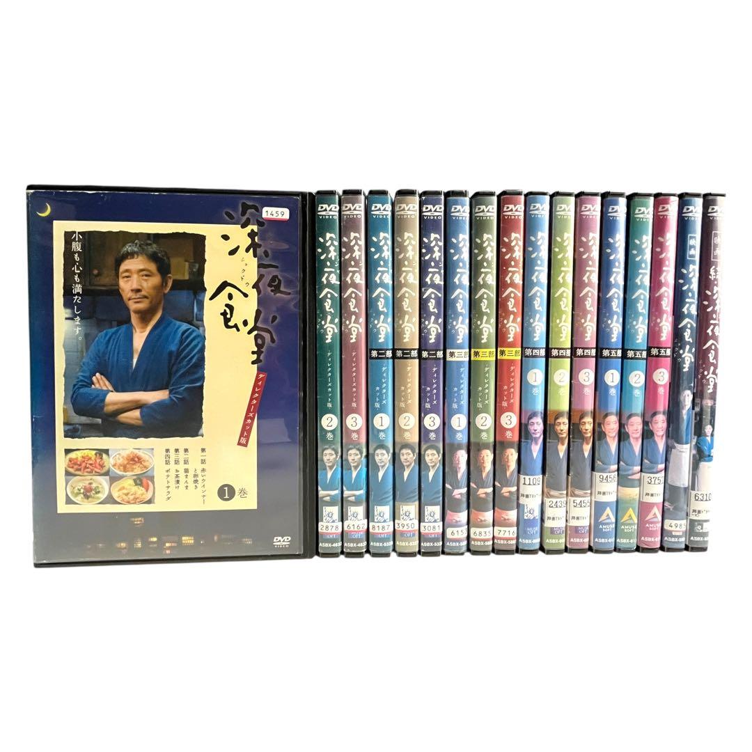 新品ケース 「深夜食堂 第一部～第五部+映画」 全17巻 小林薫 DVD