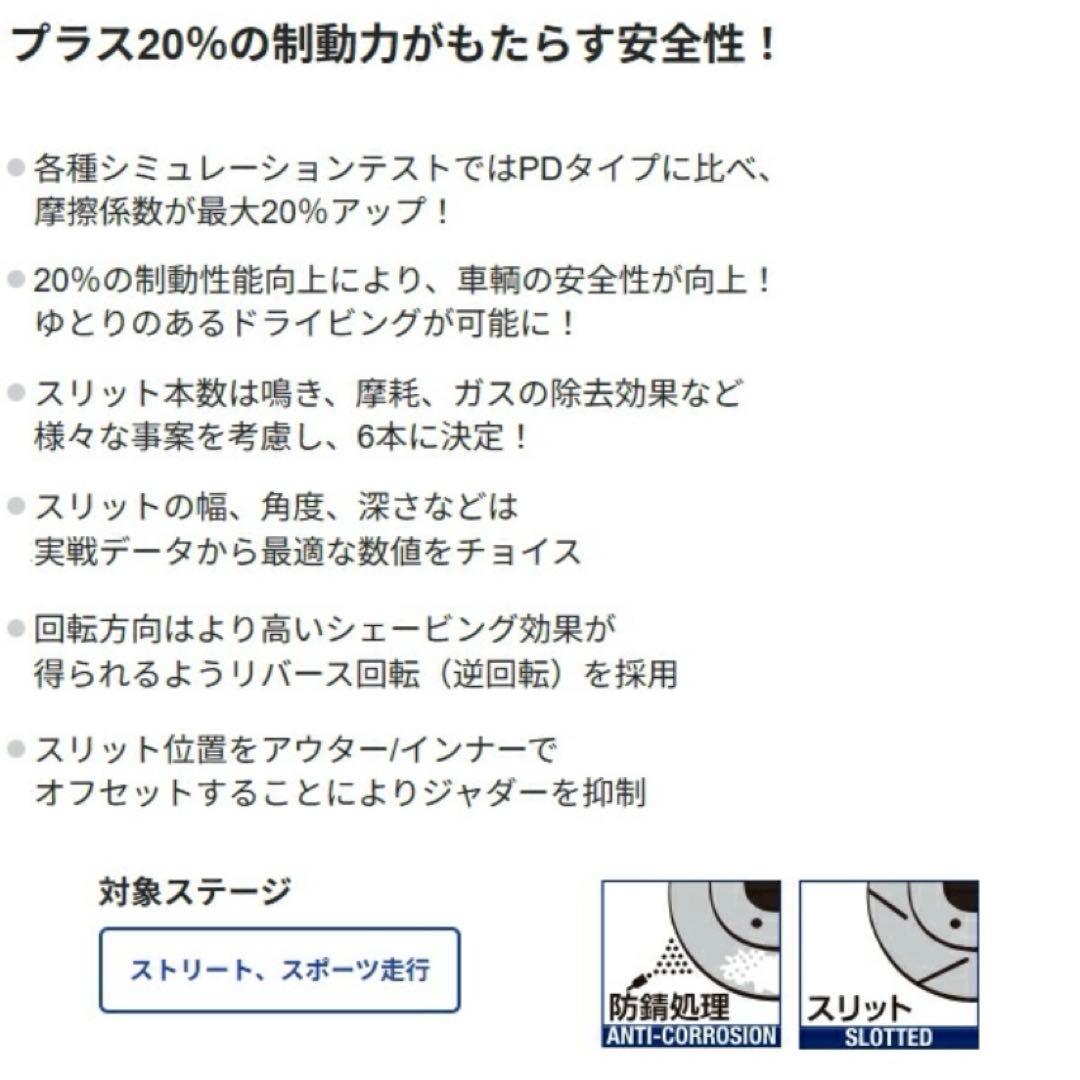 レガシィ　BH5 DIXCEL SD-typeスリットブレーキローター1台分