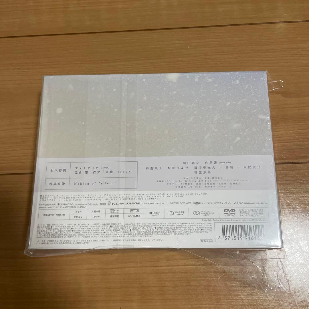 silentディレクターズカット版DVD (6DVD)ロゴアクリルキーホルダー付