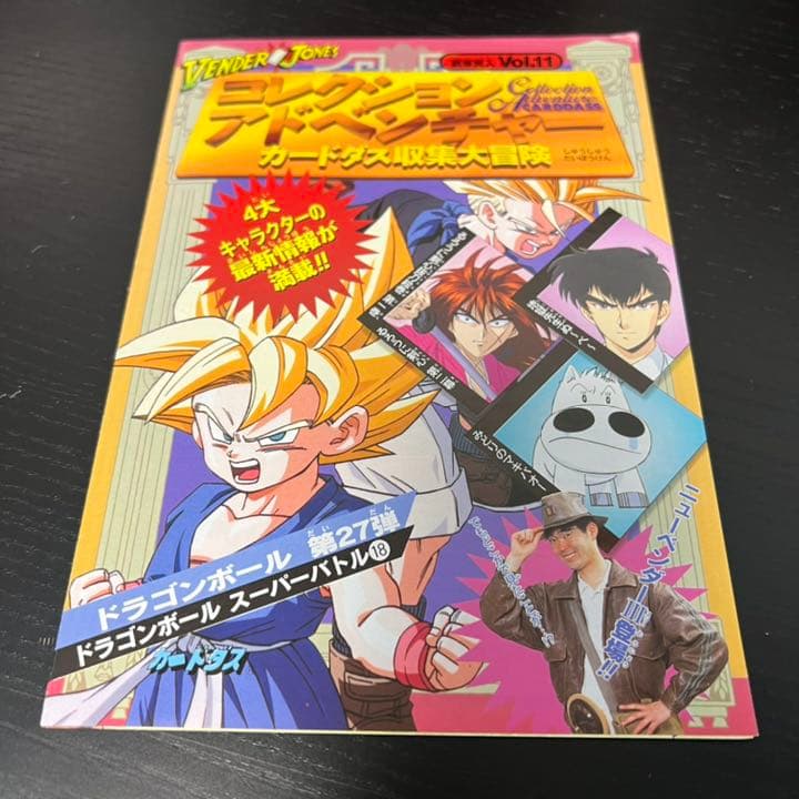 カードダス コレクション アドベンチャー　vol.11