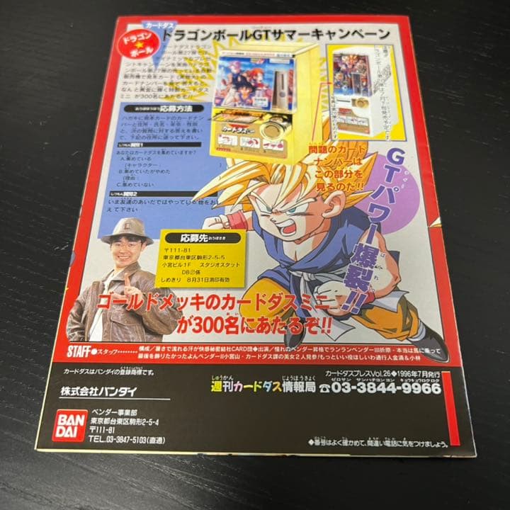 カードダス コレクション アドベンチャー　vol.11