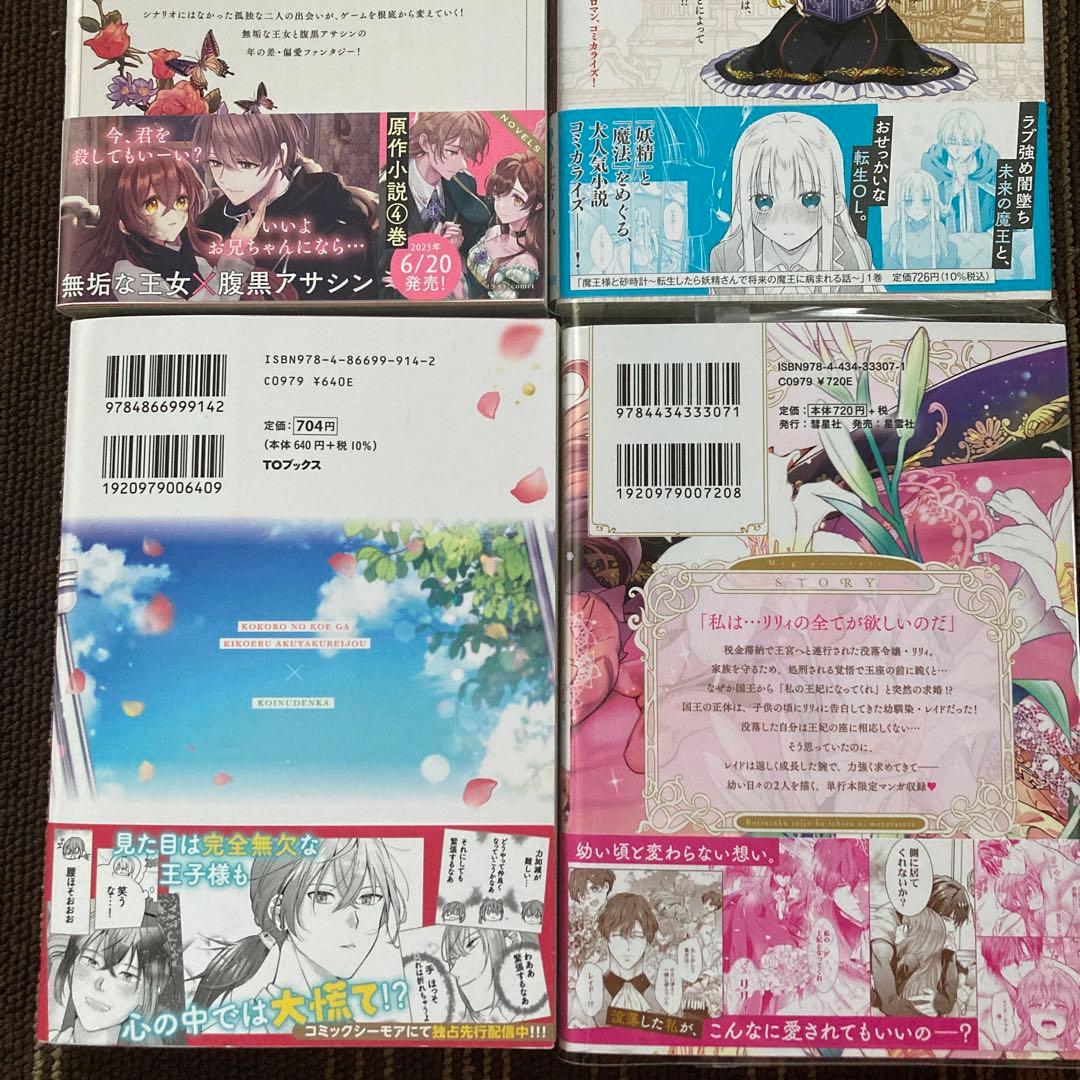 悪役の王女に転生したけど、隠しキャラが隠れてない。@COMIC = I WAS…