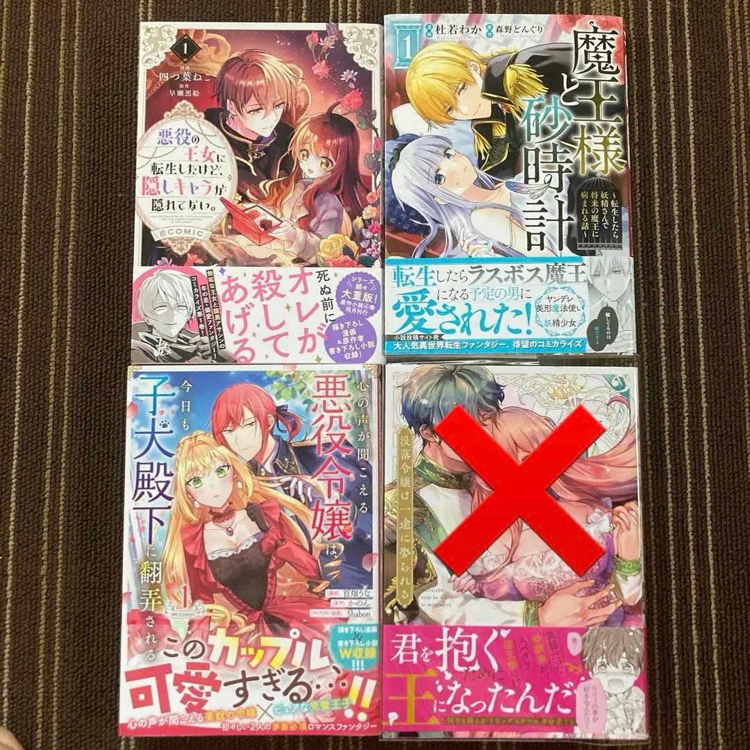 悪役の王女に転生したけど、隠しキャラが隠れてない。@COMIC = I WAS…