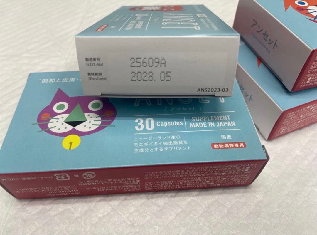 アンセット (ANSET)