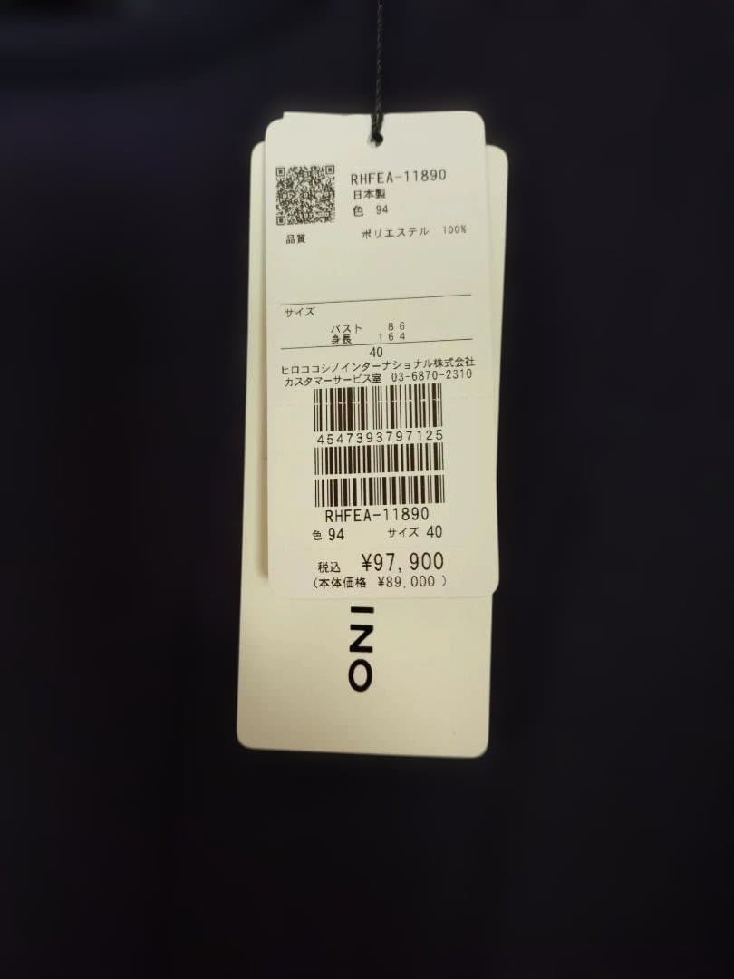 コシノヒロコ　ニットワンピース