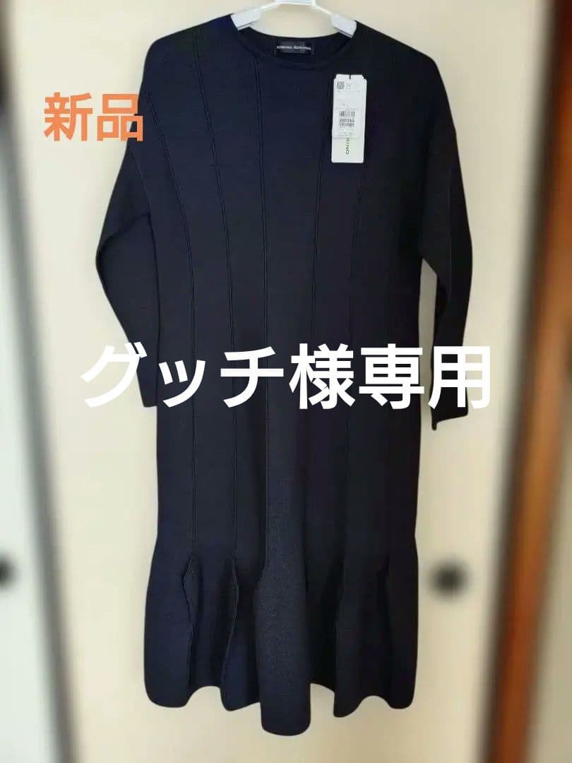 コシノヒロコ　ニットワンピース