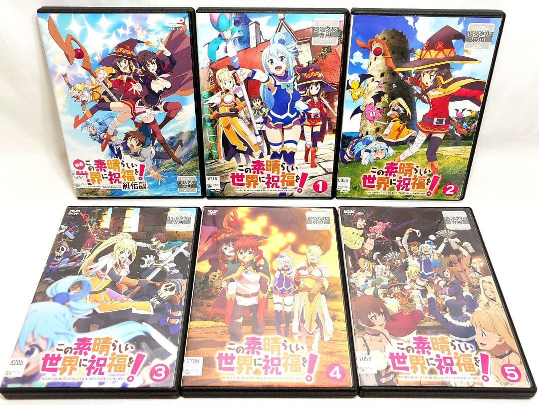 この素晴らしい世界に祝福を【1期+2期+劇場版】 DVD 全11巻セット
