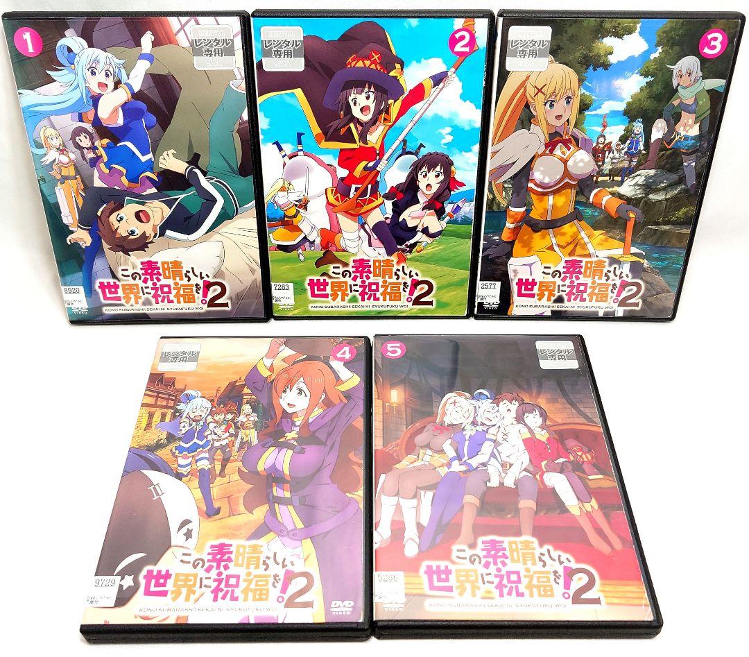 この素晴らしい世界に祝福を【1期+2期+劇場版】 DVD 全11巻セット