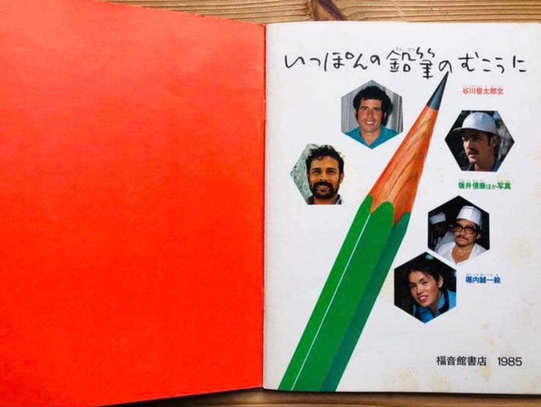たくさんのふしぎ創刊号より300冊　稀少品