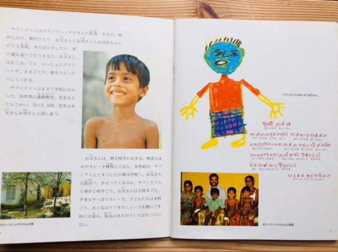 たくさんのふしぎ創刊号より300冊　稀少品