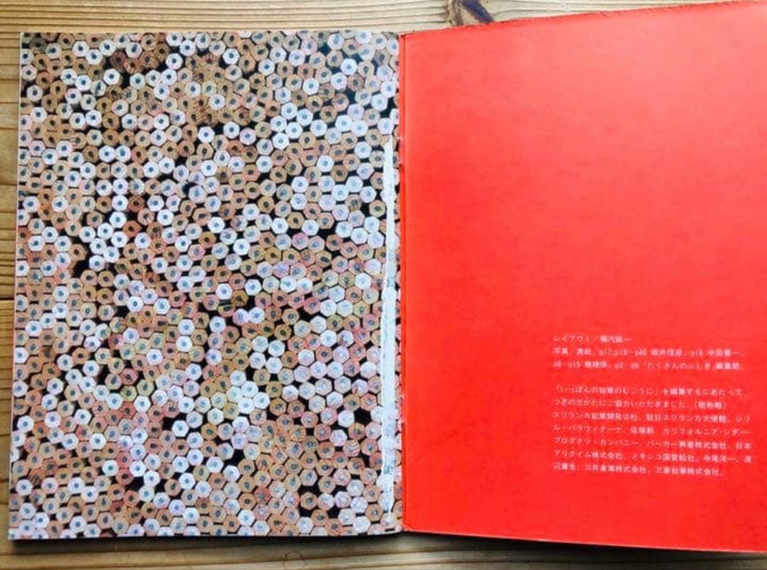 たくさんのふしぎ創刊号より300冊　稀少品