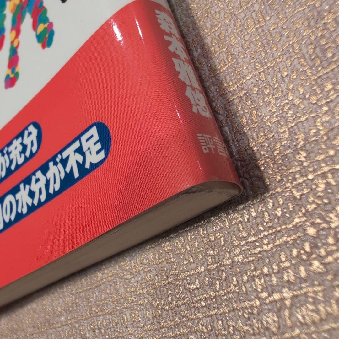 【激レア】スーパー特効食「ムコ多糖」の実力 : 飛んでけ!成人病、若さよ!