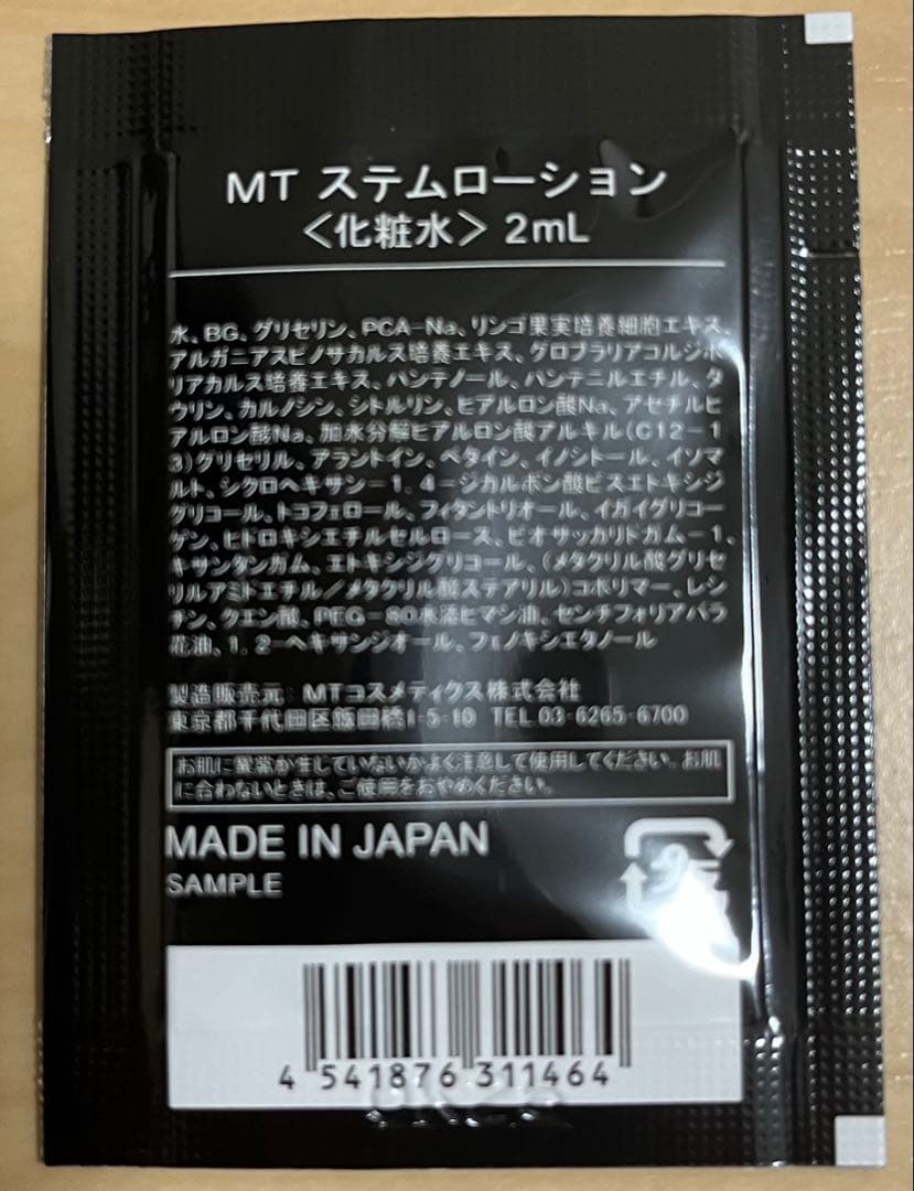 MTメタトロン ステムローション　100包
