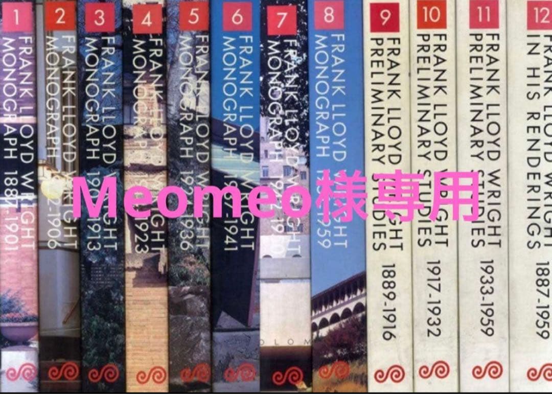 ①フランクロイドライト　作品集　1〜6巻セット　全巻 中古品