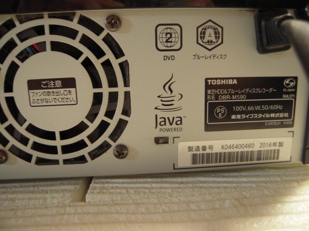 DBR-M590 東芝レグザ　TOSHIBA REGZA