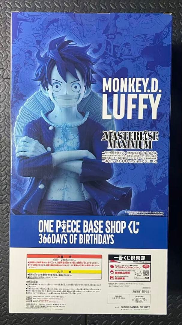 ワンピースベースショップくじ　ラストワン賞